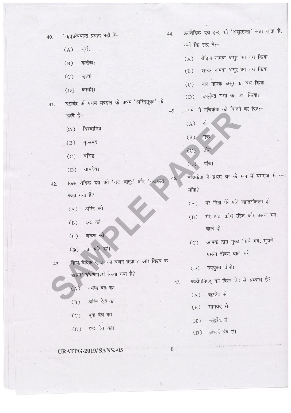 URATPG Sanskrit Sample Question Paper 2019 - Page 7
