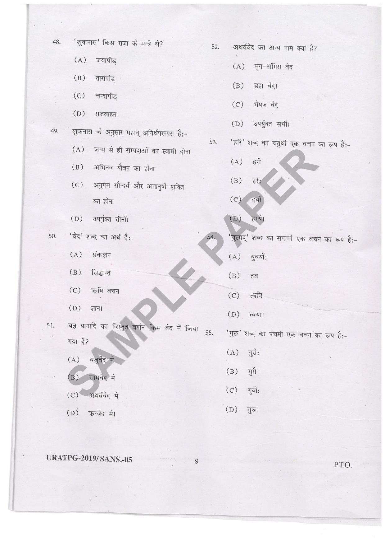 URATPG Sanskrit Sample Question Paper 2019 - Page 8