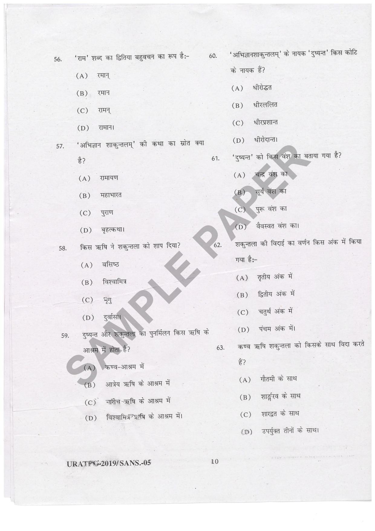 URATPG Sanskrit Sample Question Paper 2019 - Page 9