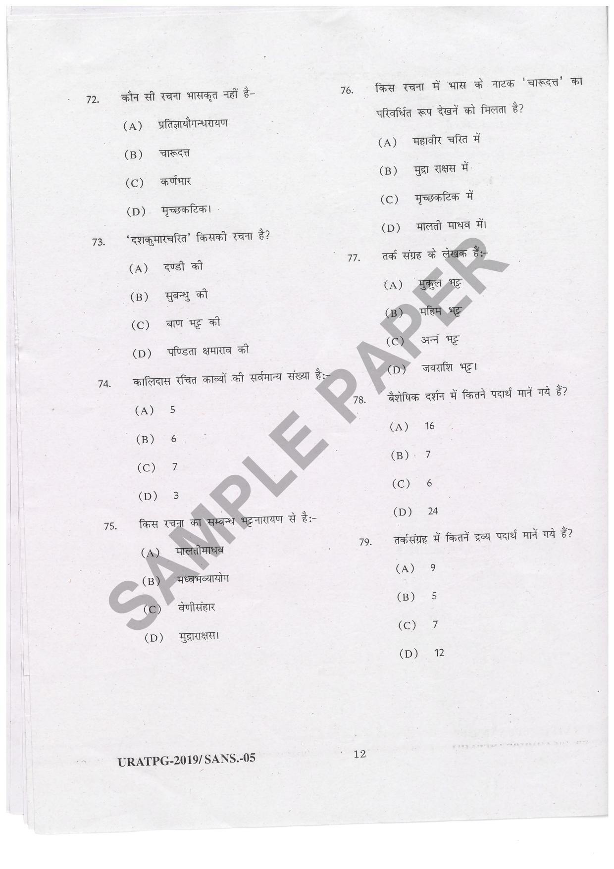 URATPG Sanskrit Sample Question Paper 2019 - Page 11