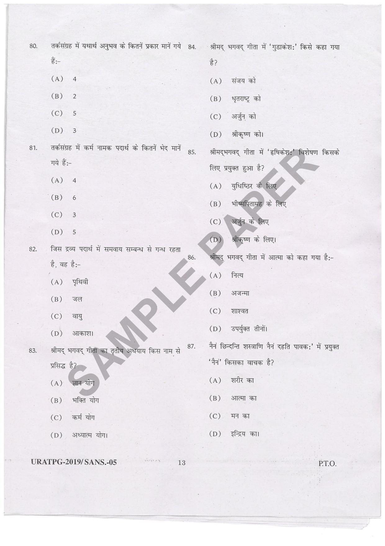 URATPG Sanskrit Sample Question Paper 2019 - Page 12