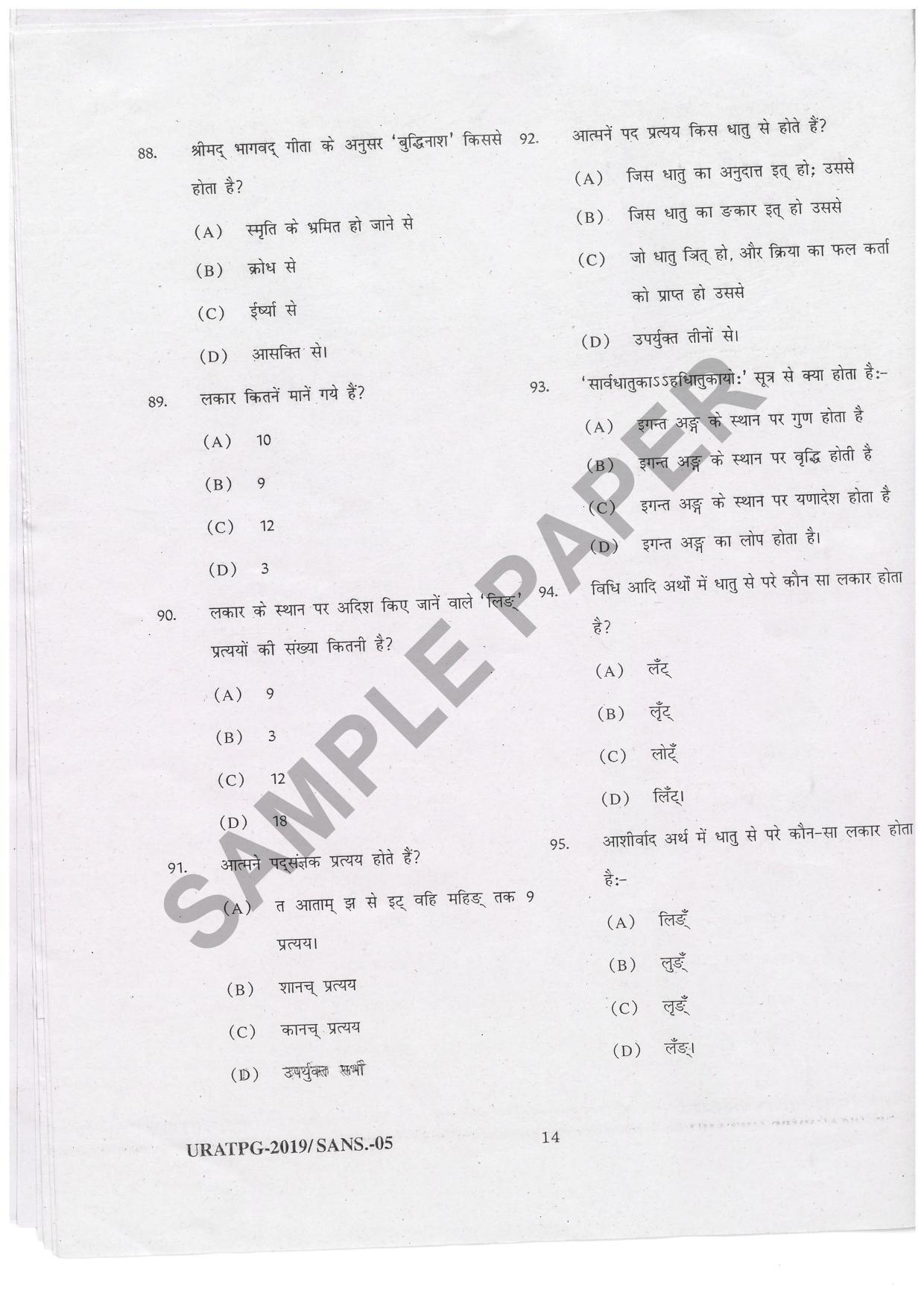 URATPG Sanskrit Sample Question Paper 2019 - Page 13