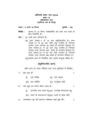 UP Board Class 12 Banking Model Papers
