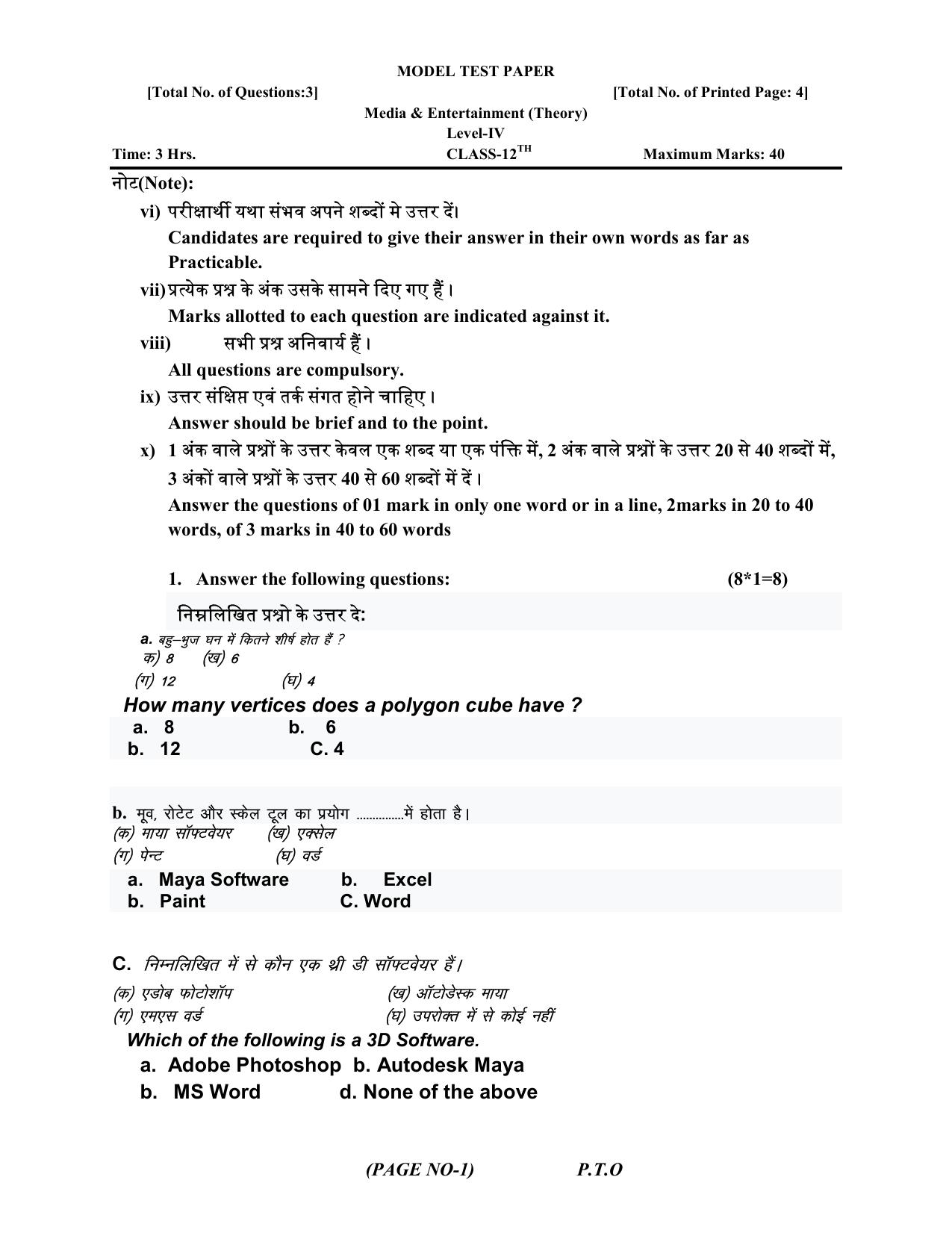 HPBOSE Class 12th Media & Entertainment Sample Question Papers 2025 - Page 3