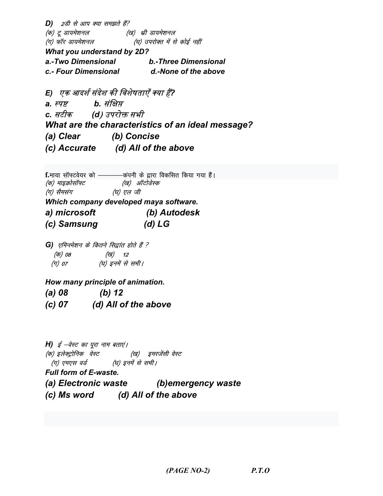 HPBOSE Class 12th Media & Entertainment Sample Question Papers 2025 - Page 4