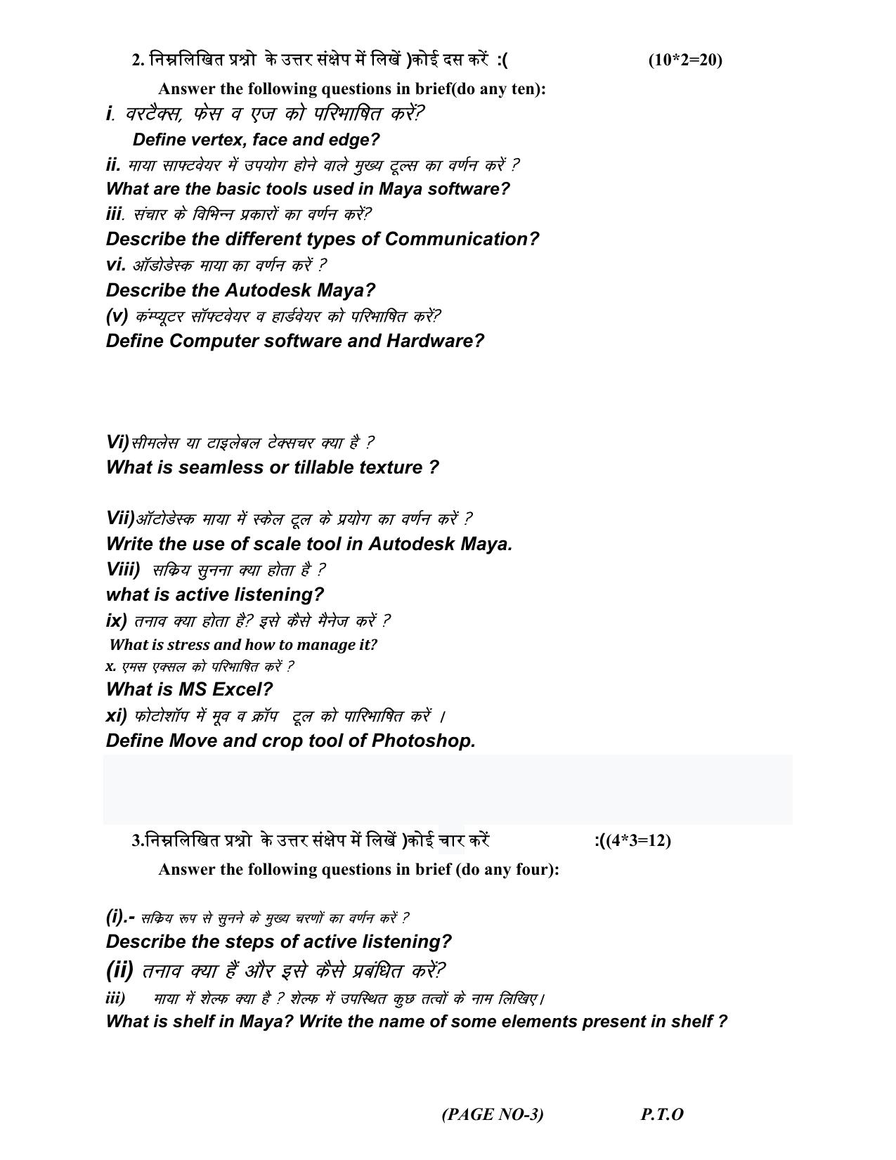 HPBOSE Class 12th Media & Entertainment Sample Question Papers 2025 - Page 5