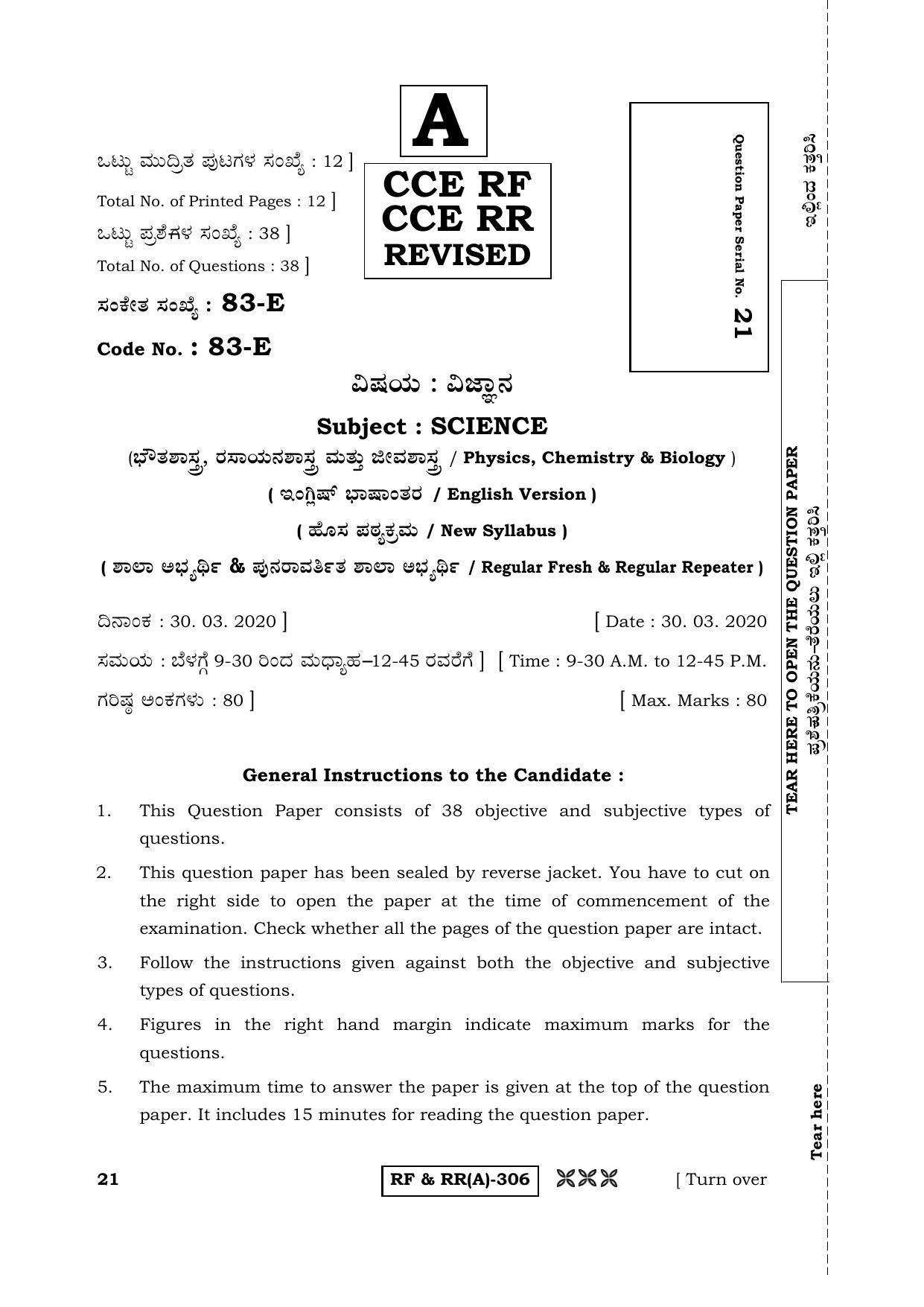 Karnataka SSLC Science (ENGLISH Medium) - 83E-A Version (Supplementary) June 2020 Question Paper - Page 1