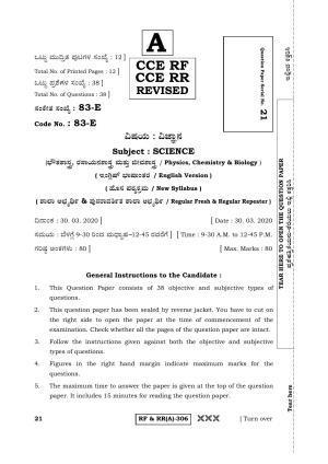 Karnataka SSLC Science (ENGLISH Medium) - 83E-A Version (Supplementary) June 2020 Question Paper