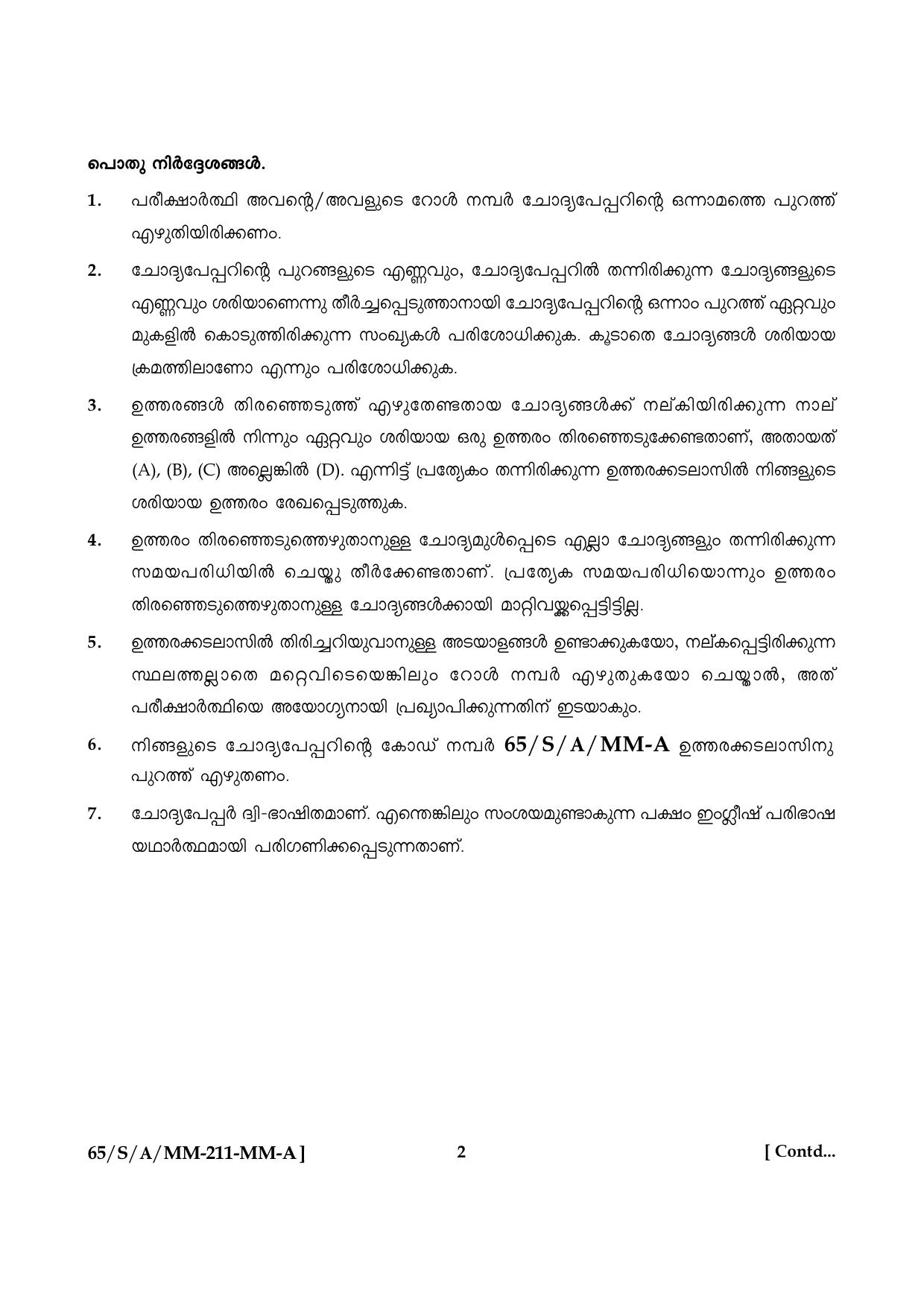 NIOS 2023 Class 10 Malayalam (Mathematics) Question Paper - Page 2