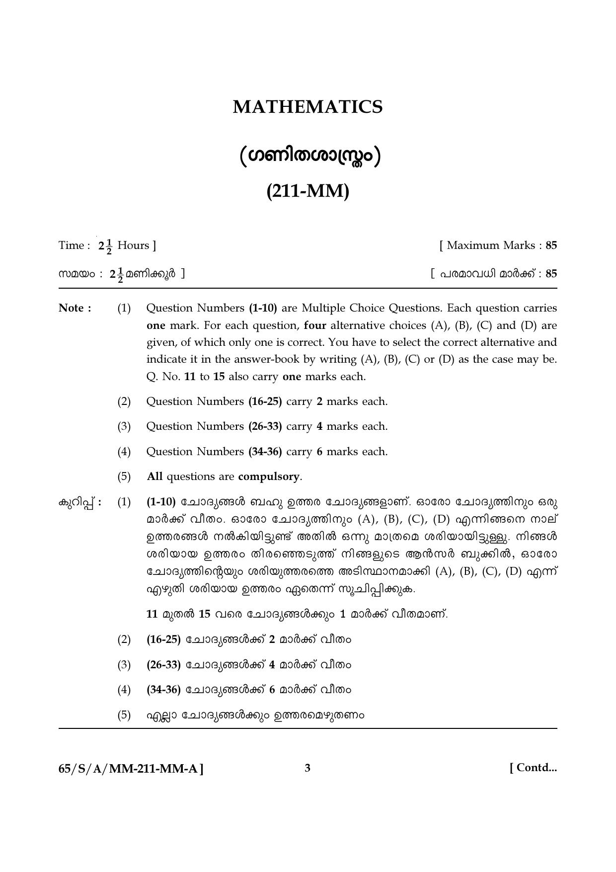 NIOS 2023 Class 10 Malayalam (Mathematics) Question Paper - Page 3