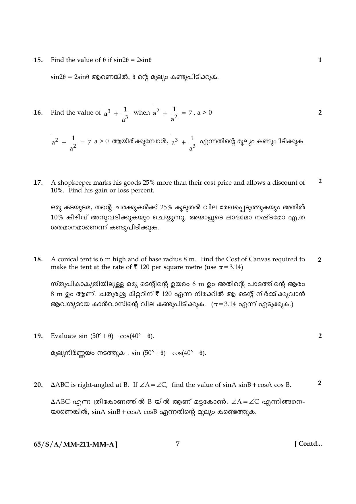 NIOS 2023 Class 10 Malayalam (Mathematics) Question Paper - Page 7