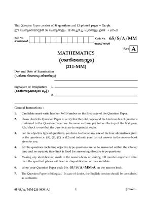 NIOS 2023 Class 10 Malayalam (Mathematics) Question Paper