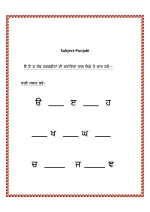 Worksheets for Class 2 Punjabi worksheet