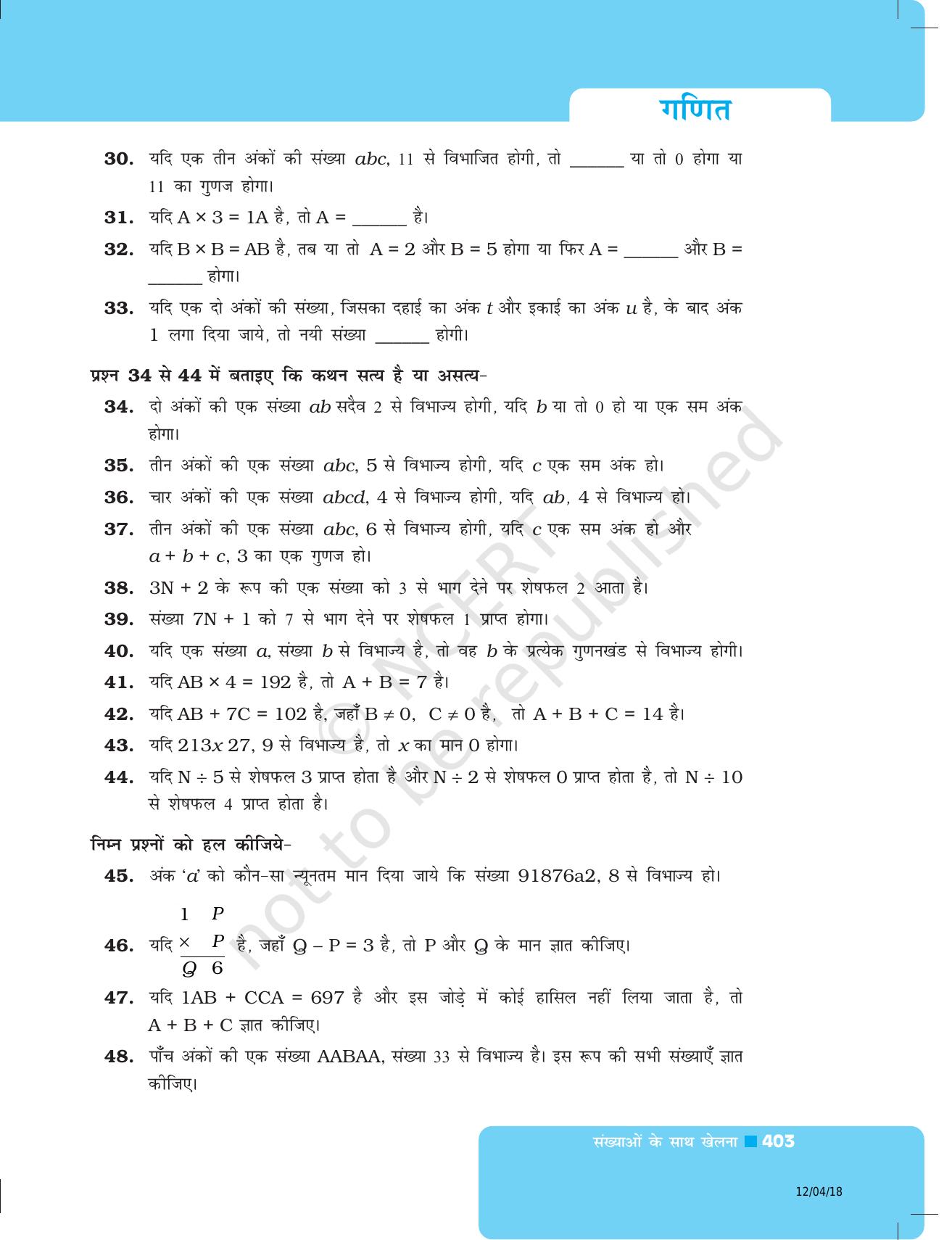 NCERT Exemplar Class 8: गणित यूनिट 13(सख्याओं के साथ खेलना ) - Page 7
