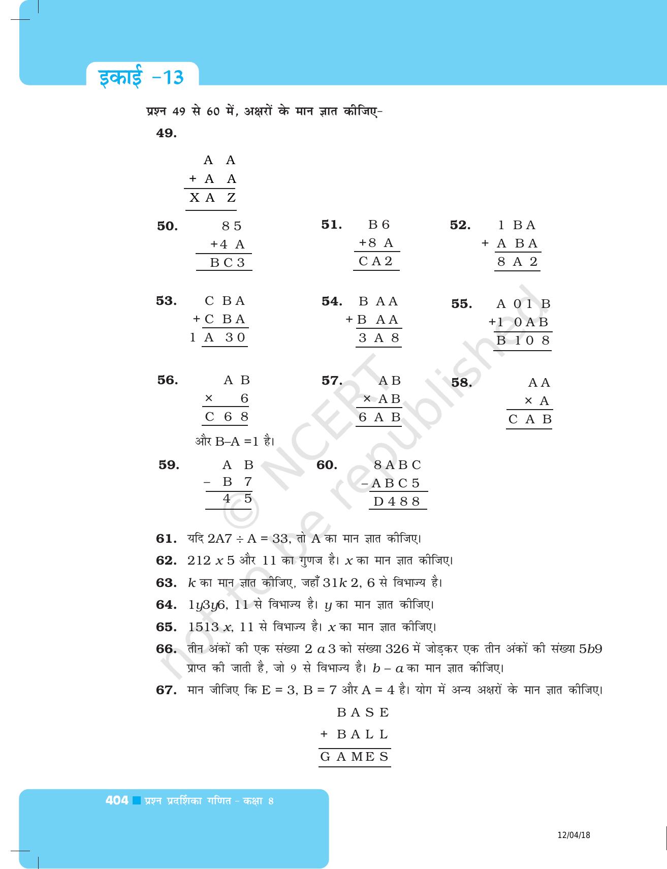 NCERT Exemplar Class 8: गणित यूनिट 13(सख्याओं के साथ खेलना ) - Page 8