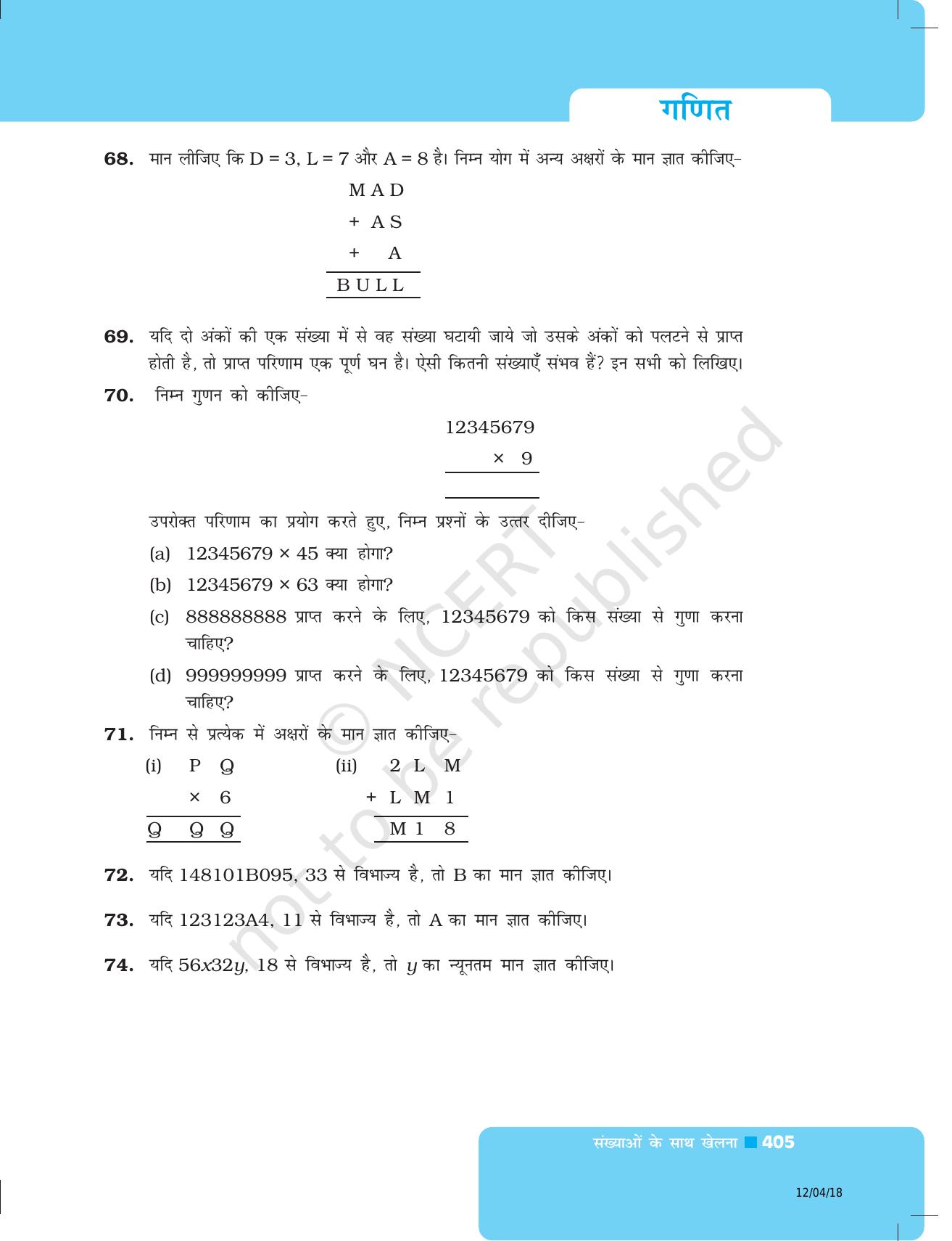 NCERT Exemplar Class 8: गणित यूनिट 13(सख्याओं के साथ खेलना ) - Page 9