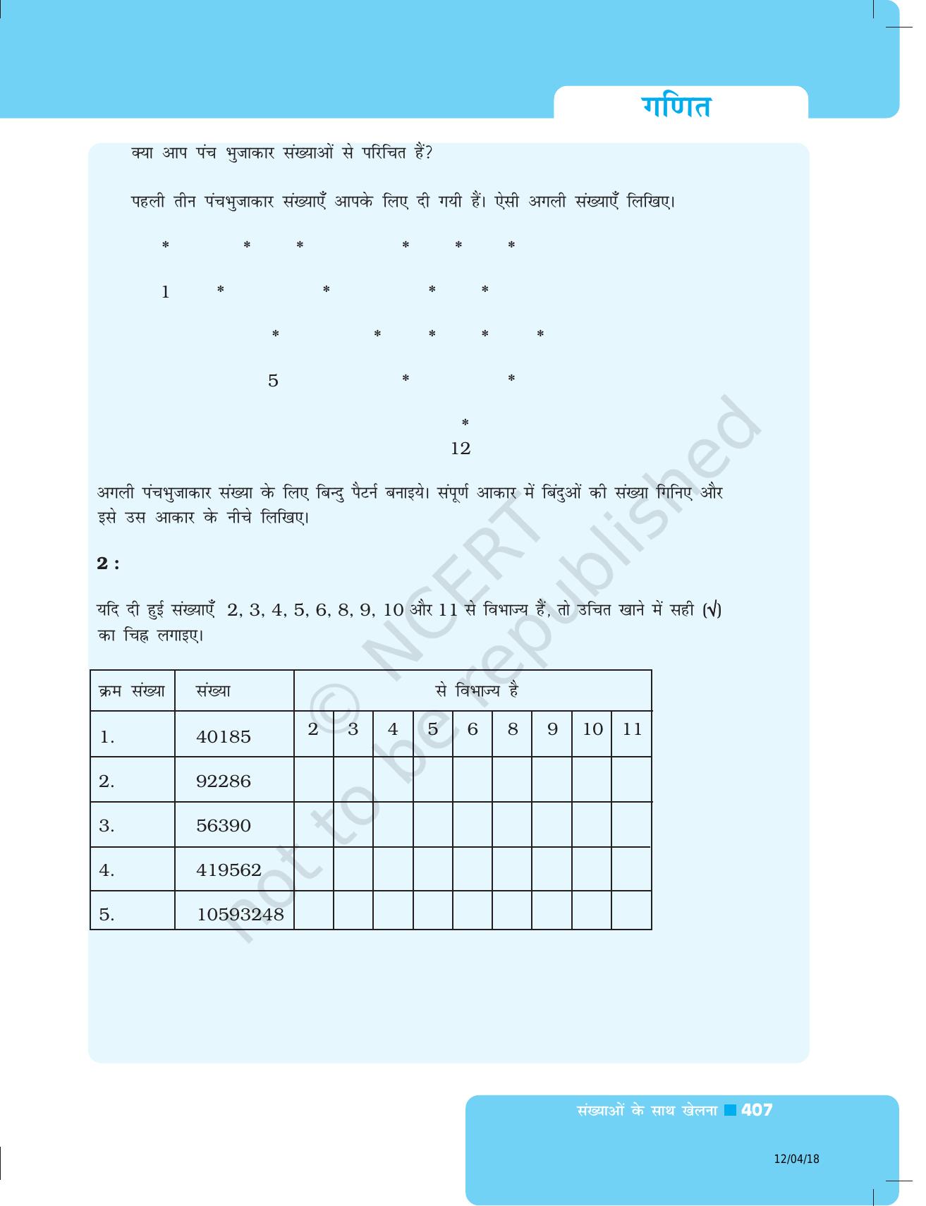 NCERT Exemplar Class 8: गणित यूनिट 13(सख्याओं के साथ खेलना ) - Page 11