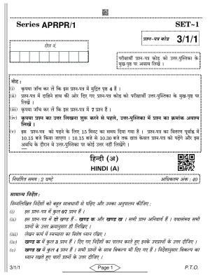 CBSE Class 10 3-1-1 Hindi A 2022 Question Paper