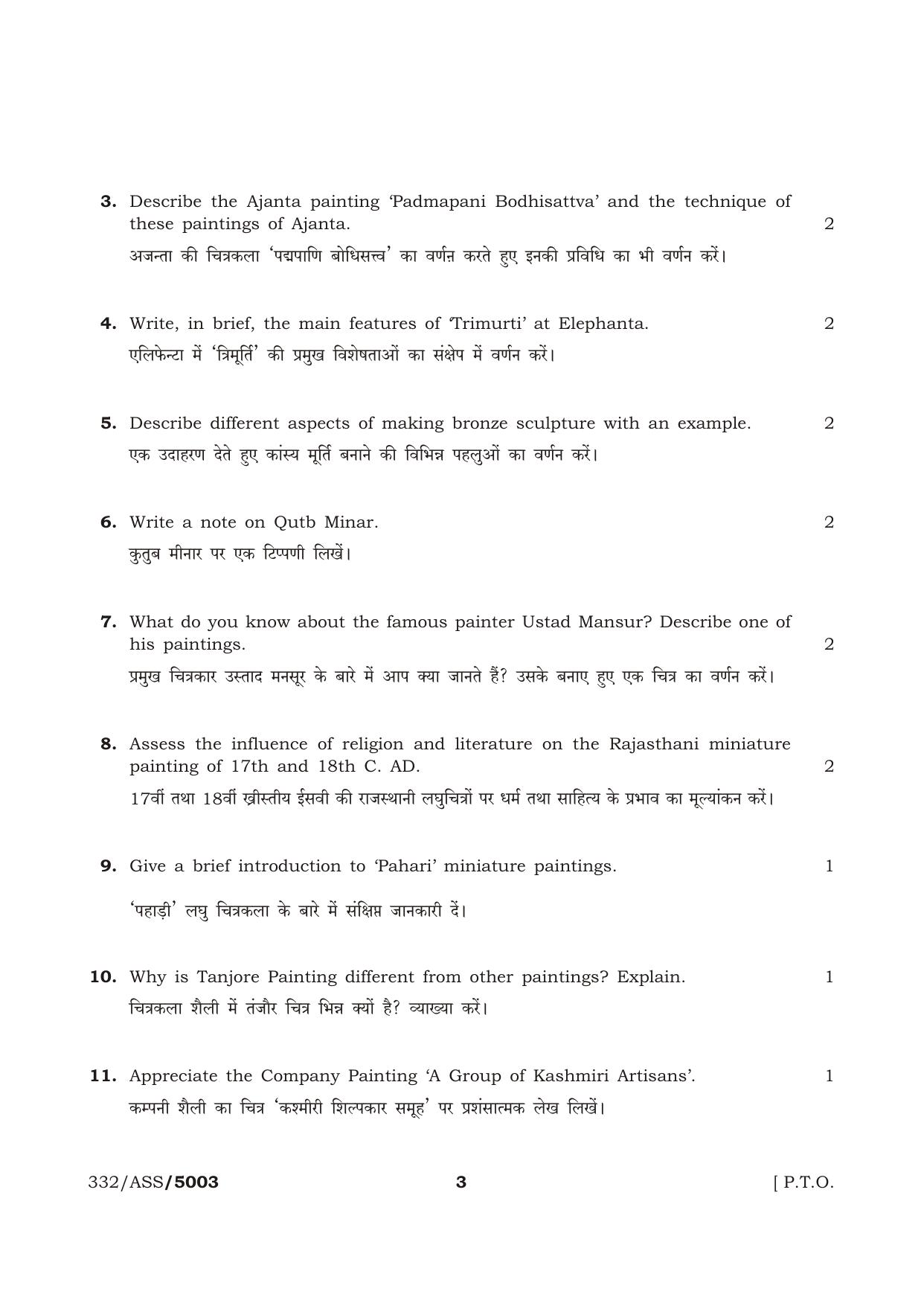 NIOS April 2013 Class 12 Painting Question Paper - Page 2