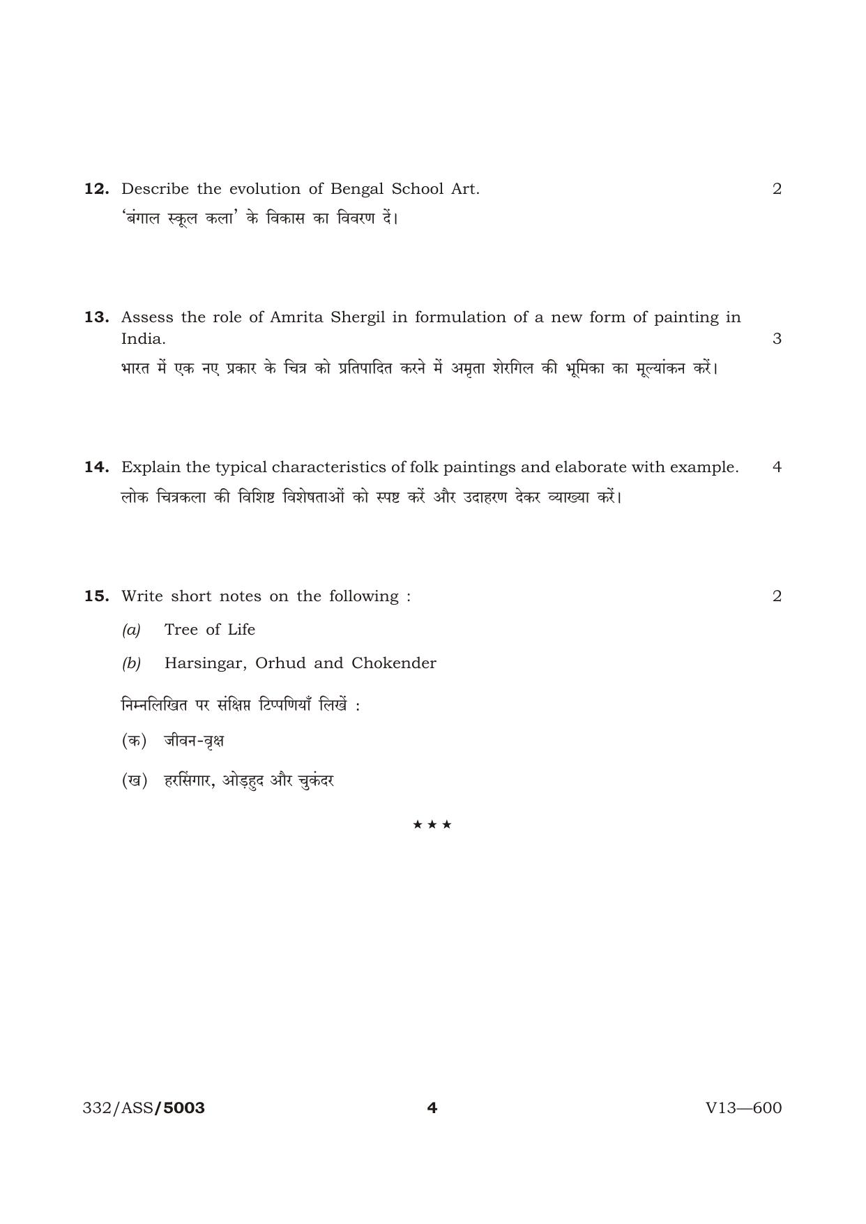 NIOS April 2013 Class 12 Painting Question Paper - Page 3