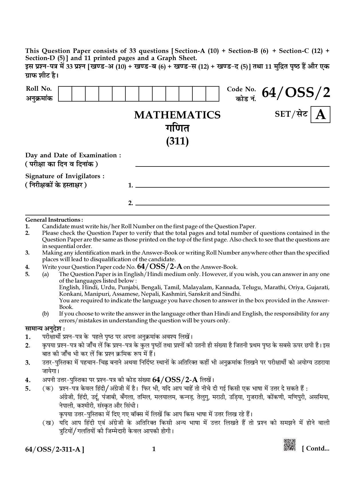 NIOS October 2022 Class 12 Mathematics Question Paper - Page 1