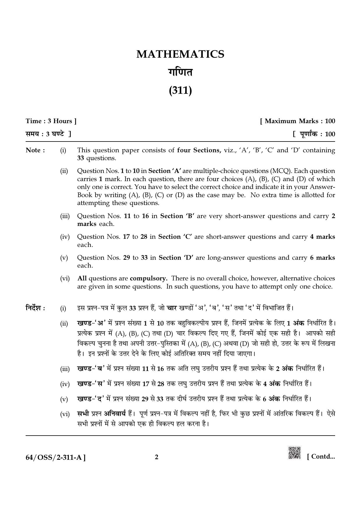 NIOS October 2022 Class 12 Mathematics Question Paper - Page 2