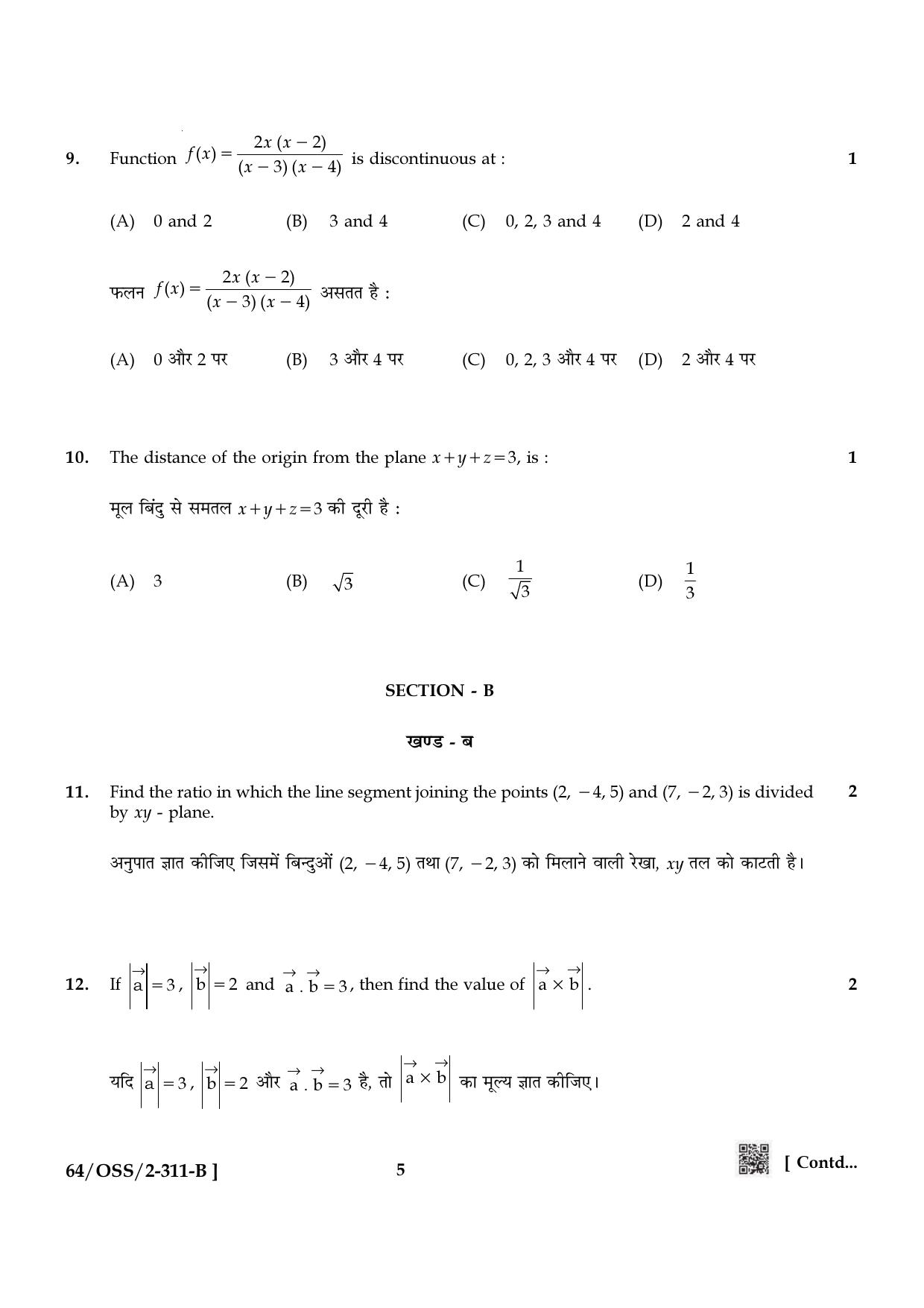 NIOS October 2022 Class 12 Mathematics Question Paper - Page 17
