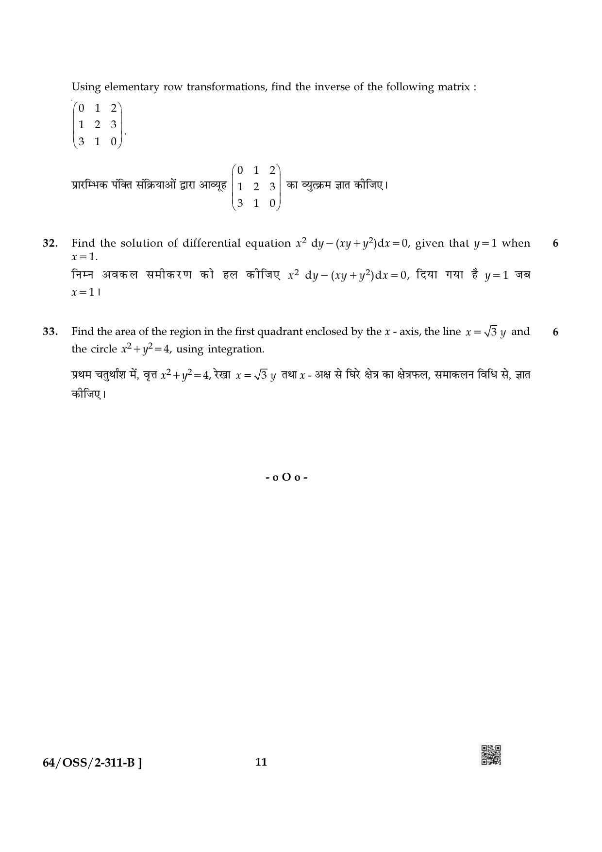 NIOS October 2022 Class 12 Mathematics Question Paper - Page 23