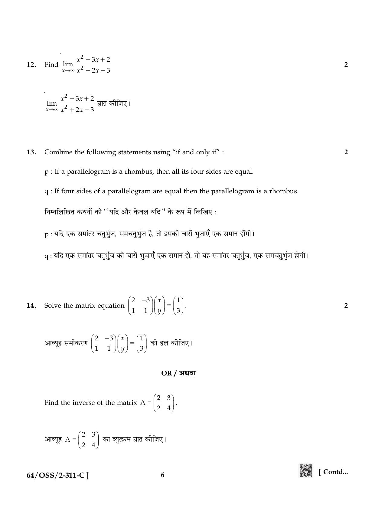 NIOS October 2022 Class 12 Mathematics Question Paper - Page 30