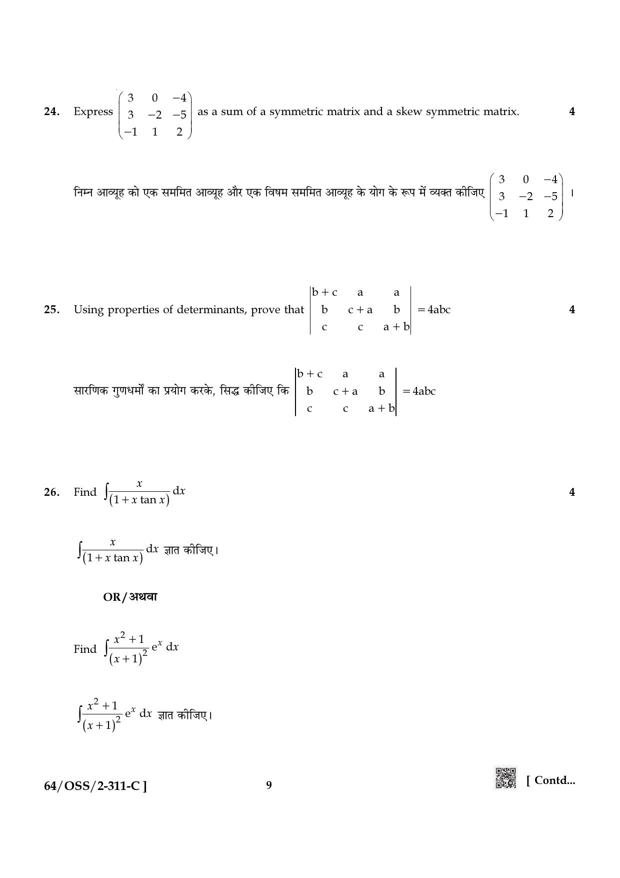 NIOS October 2022 Class 12 Mathematics Question Paper - Page 33