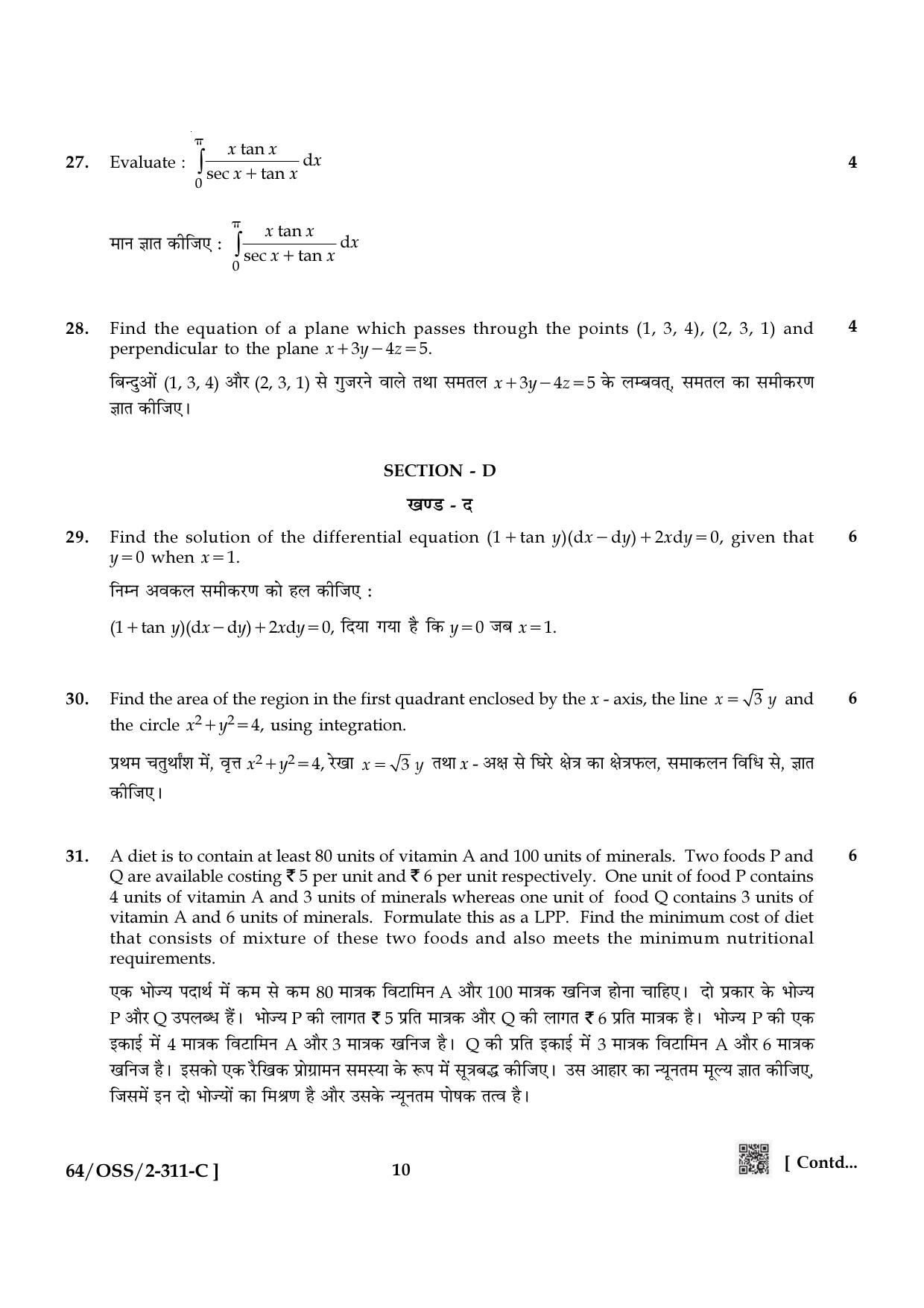 NIOS October 2022 Class 12 Mathematics Question Paper - Page 34