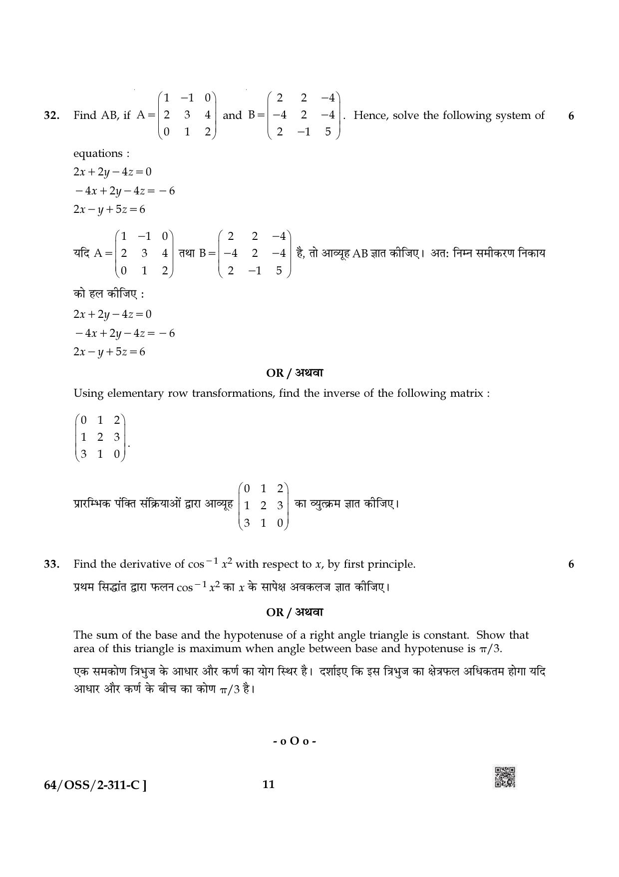 NIOS October 2022 Class 12 Mathematics Question Paper - Page 35