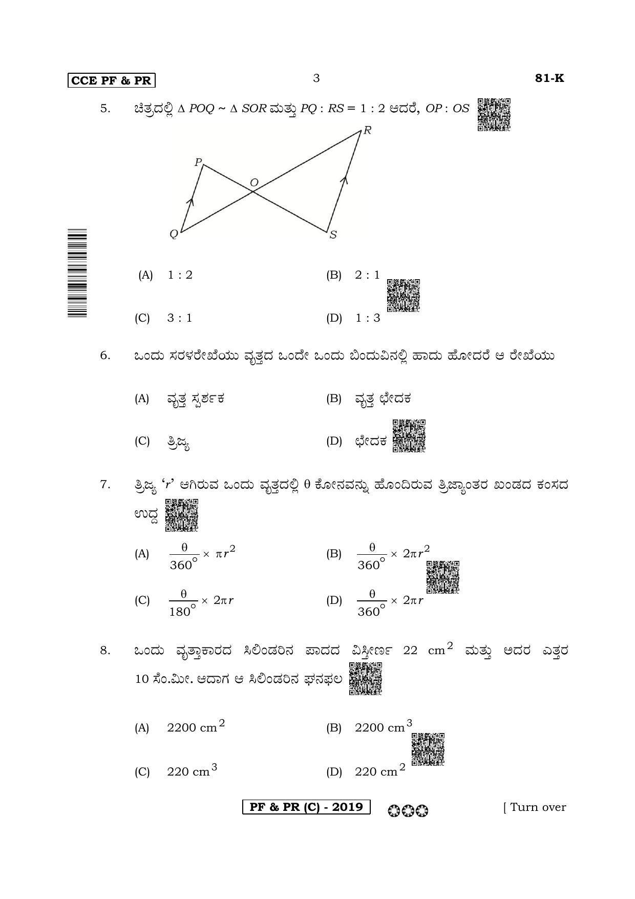 Karnataka SSLC Maths - KANNADA (81K-C Version) March/April 2019 Question Paper - Page 3