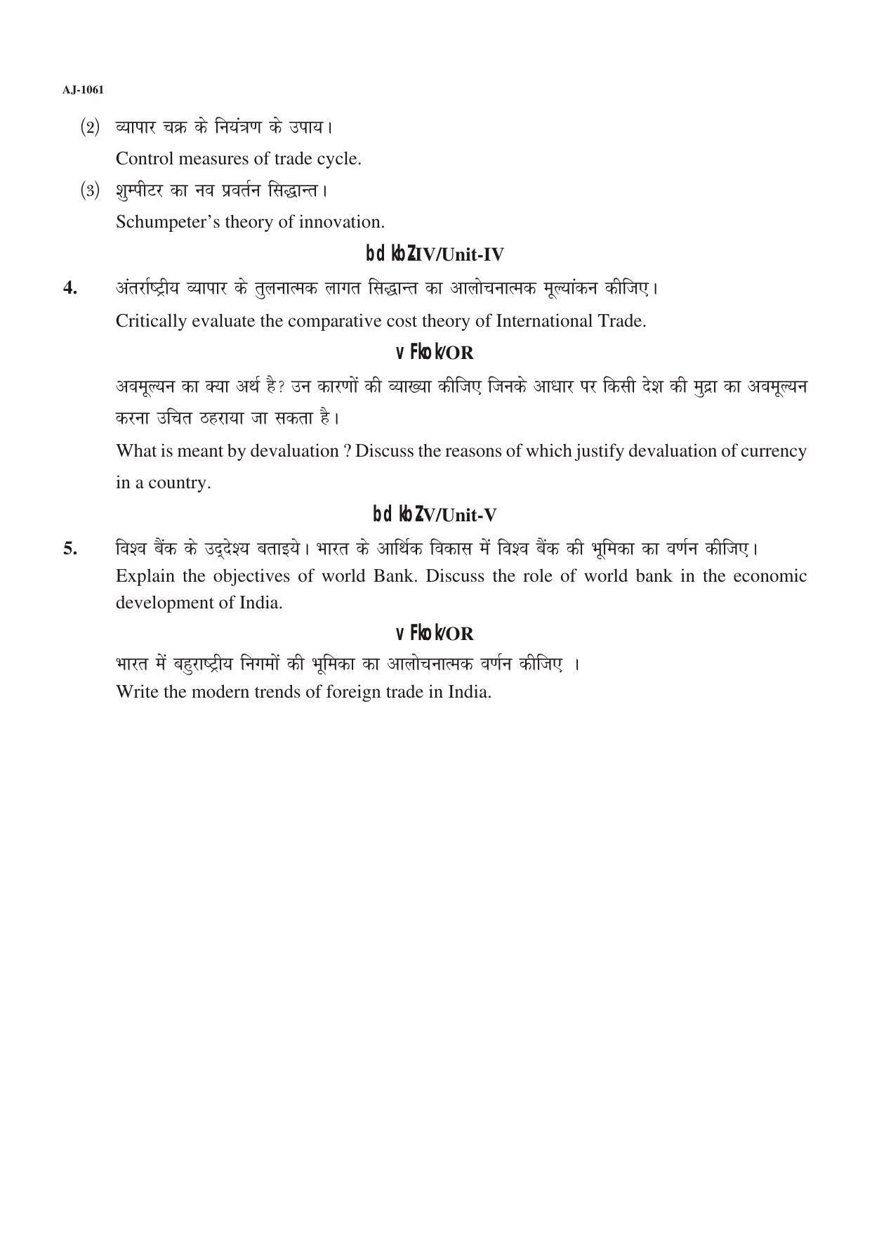 Bilaspur University Question Paper 2021-2022:B.A. Part-II (Two) Economics paper 1 - Page 2