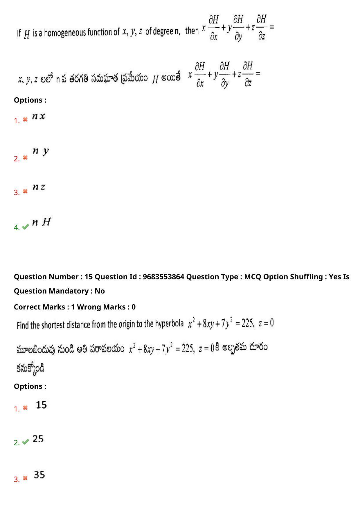 TS CPGET 2021 M.Sc. Mathematics (Shift 3) Question Paper with Answer Key - Page 11