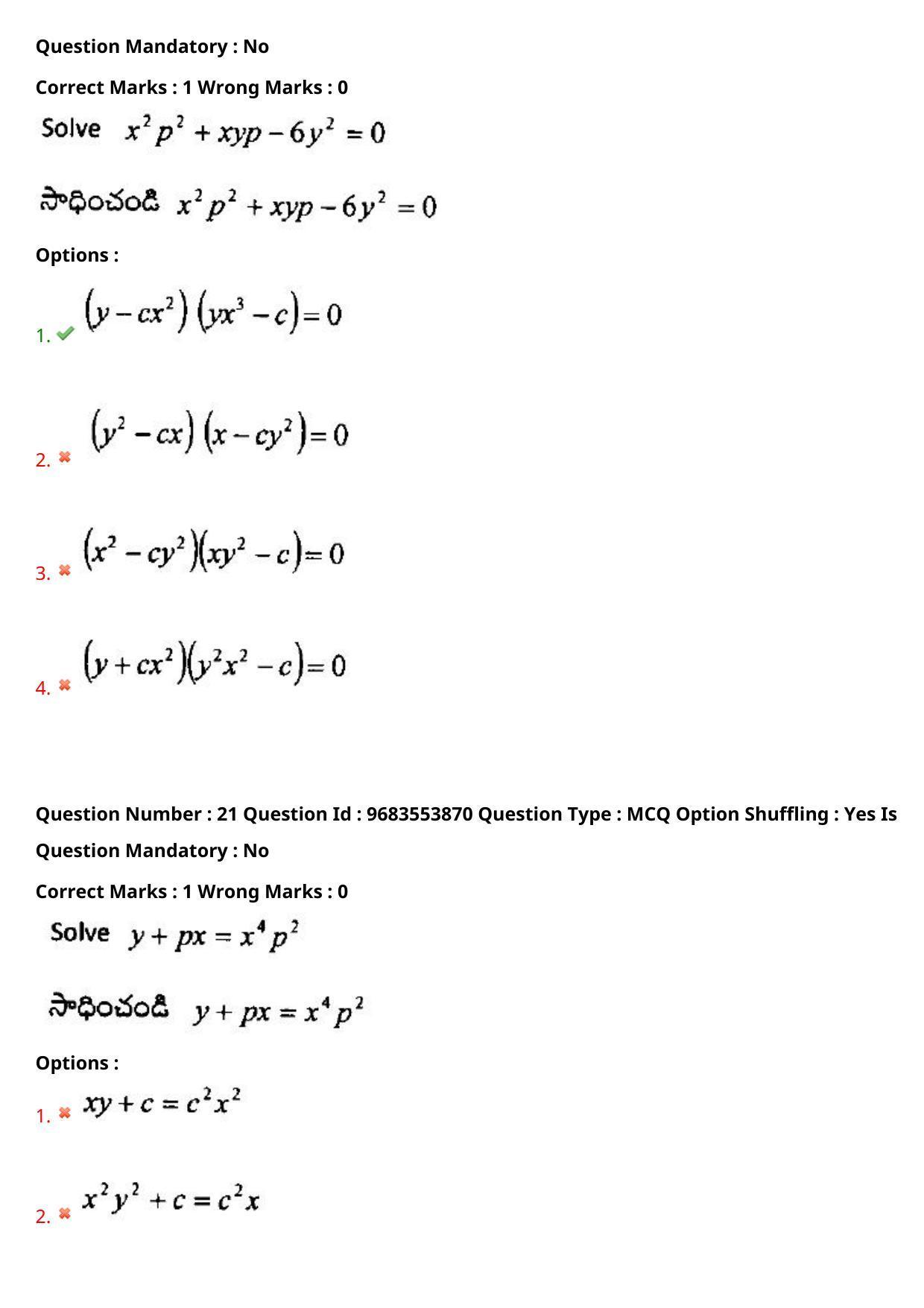TS CPGET 2021 M.Sc. Mathematics (Shift 3) Question Paper with Answer Key - Page 15