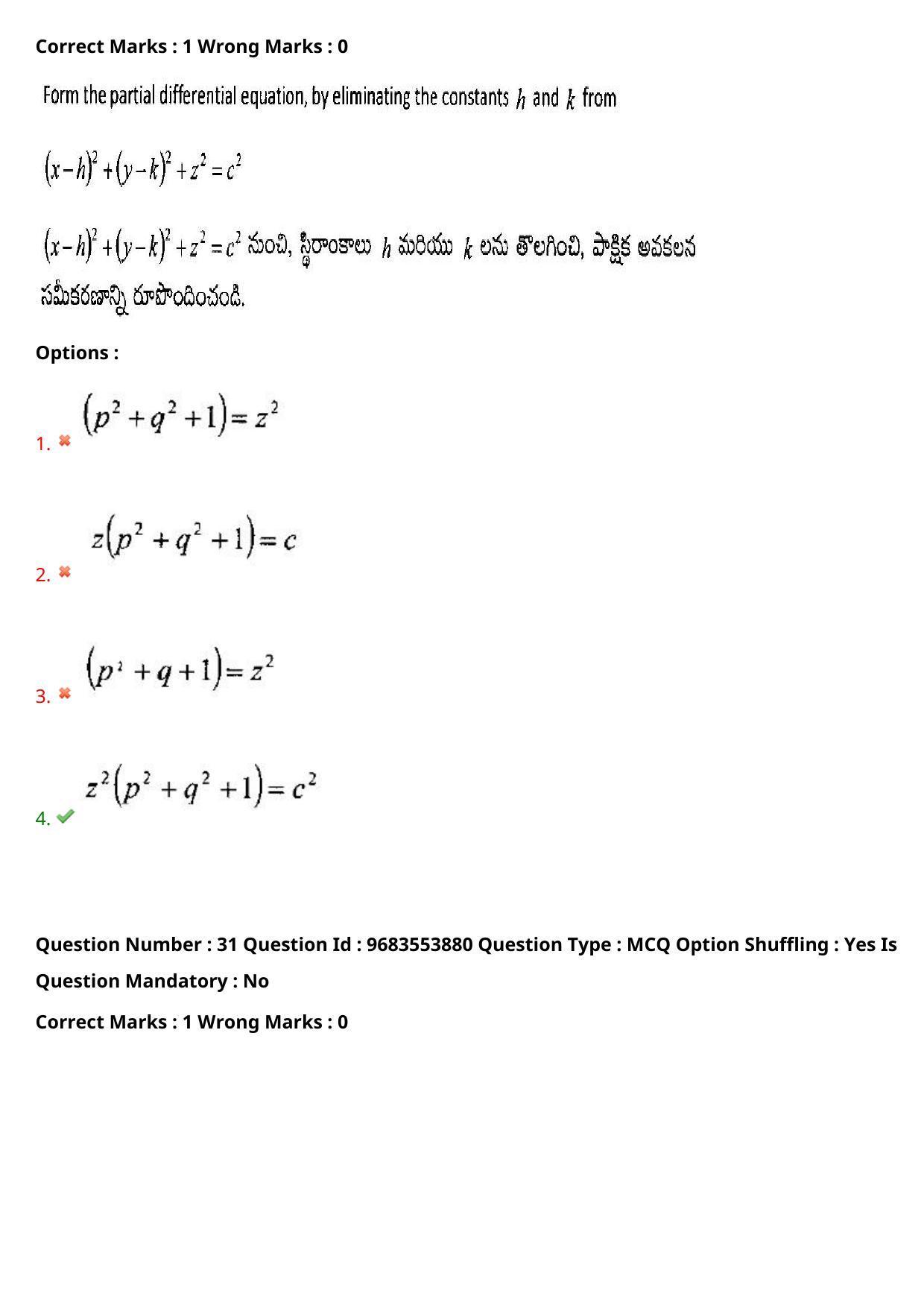 TS CPGET 2021 M.Sc. Mathematics (Shift 3) Question Paper with Answer Key - Page 22