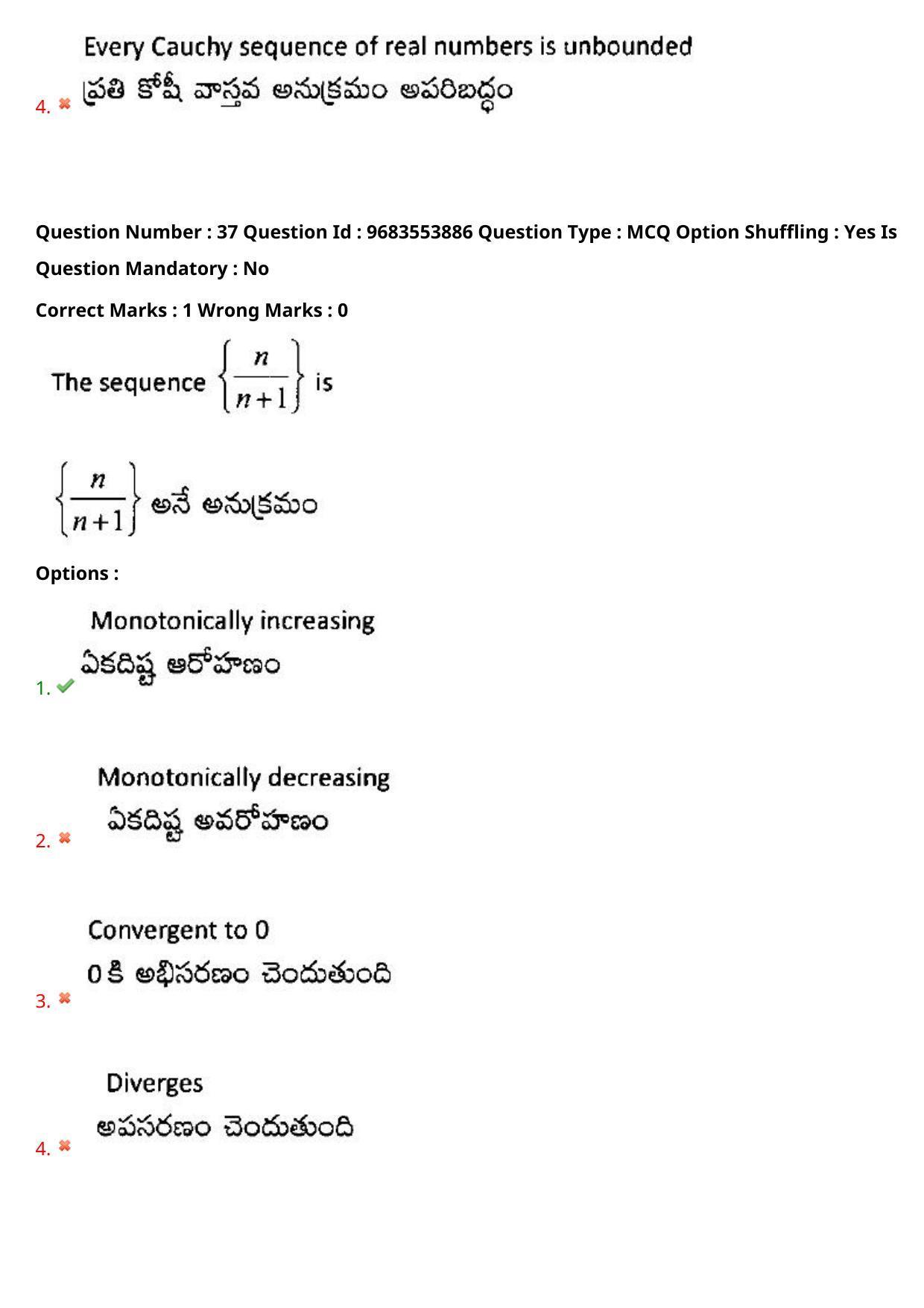 TS CPGET 2021 M.Sc. Mathematics (Shift 3) Question Paper with Answer Key - Page 27