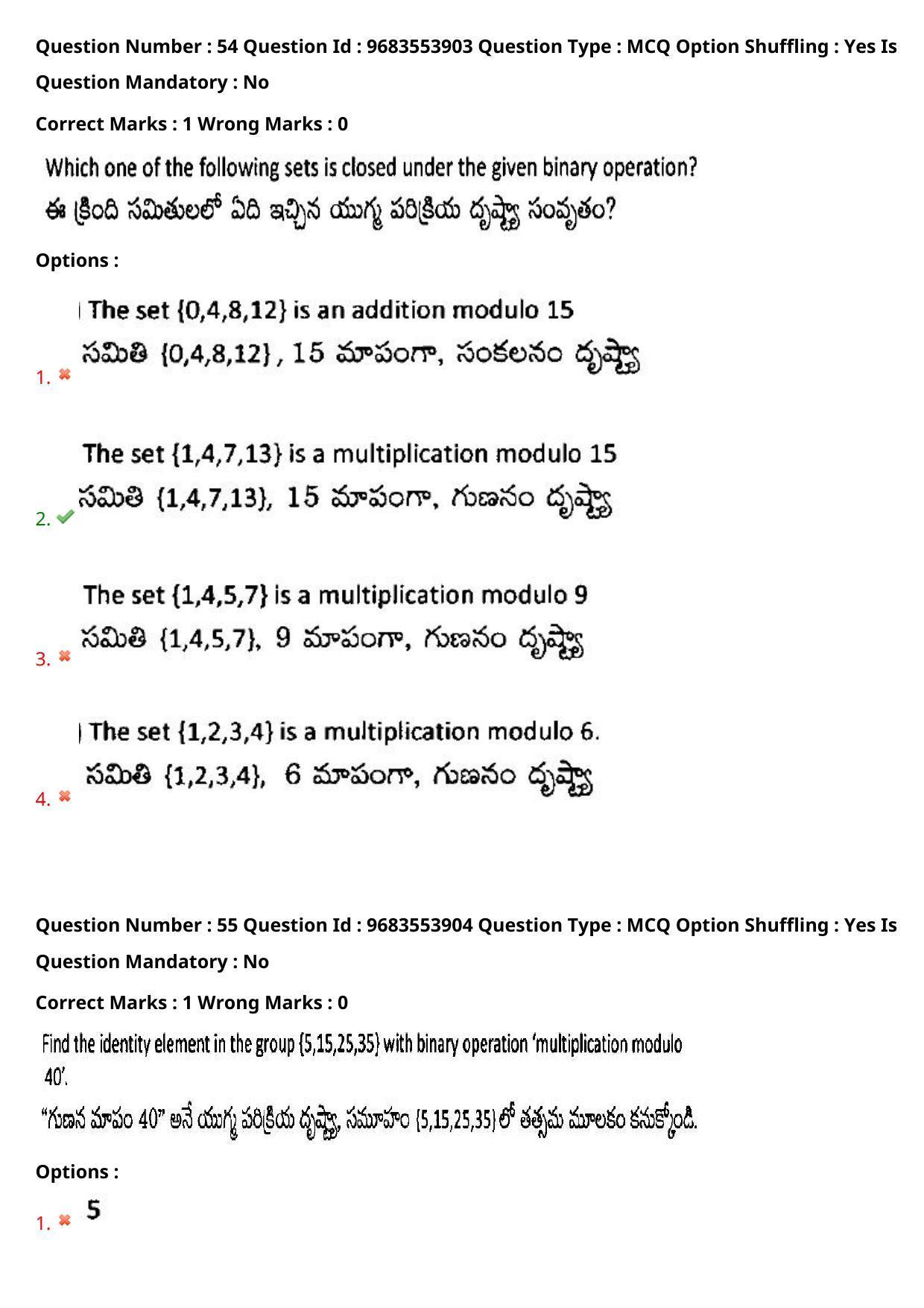 TS CPGET 2021 M.Sc. Mathematics (Shift 3) Question Paper with Answer Key - Page 40