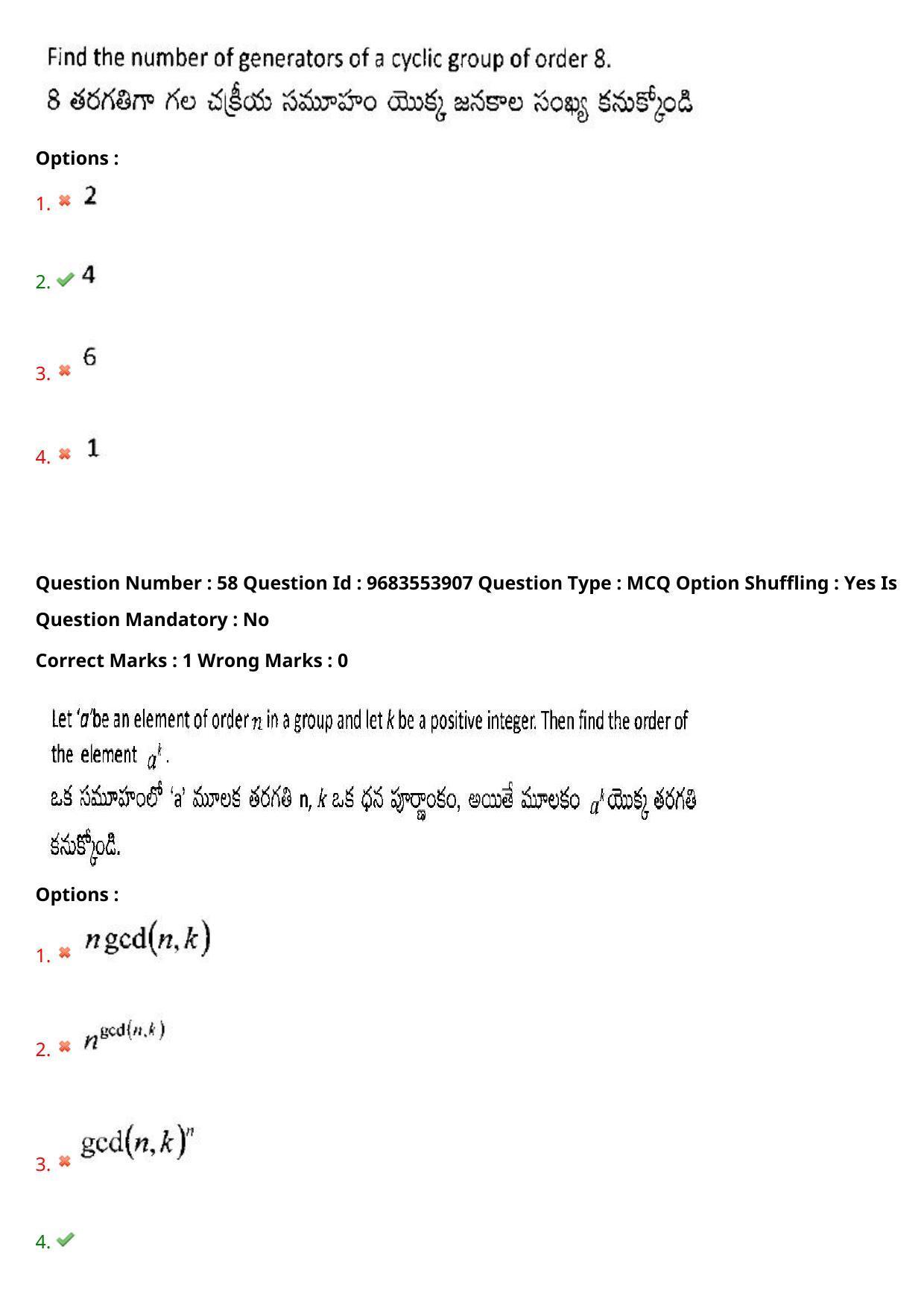 TS CPGET 2021 M.Sc. Mathematics (Shift 3) Question Paper with Answer Key - Page 42