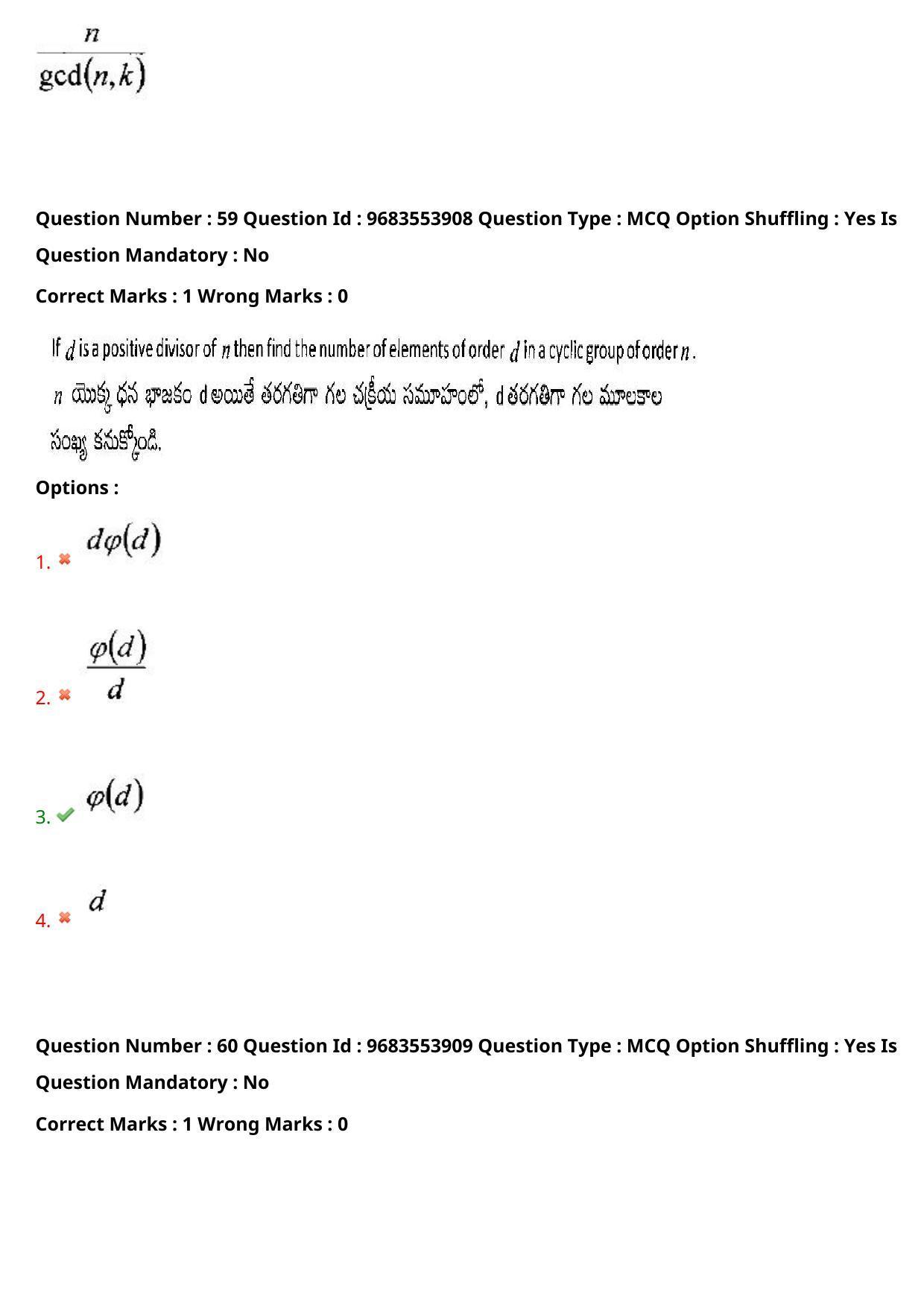 TS CPGET 2021 M.Sc. Mathematics (Shift 3) Question Paper with Answer Key - Page 43