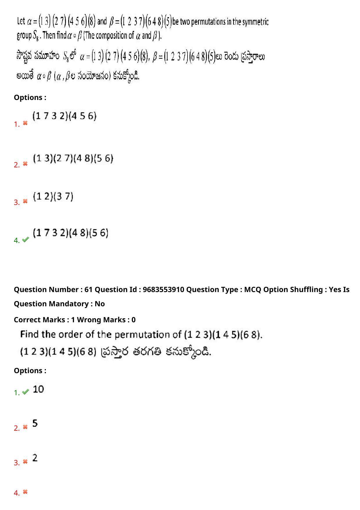 TS CPGET 2021 M.Sc. Mathematics (Shift 3) Question Paper with Answer Key - Page 44