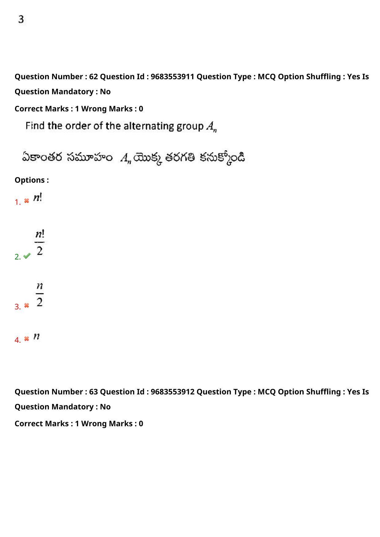 TS CPGET 2021 M.Sc. Mathematics (Shift 3) Question Paper with Answer Key - Page 45