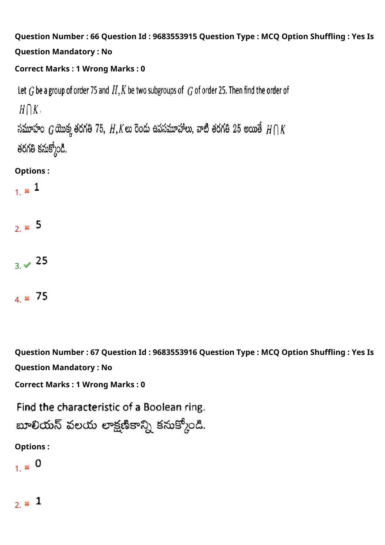 TS CPGET 2021 M.Sc. Mathematics (Shift 3) Question Paper with Answer Key - Page 48