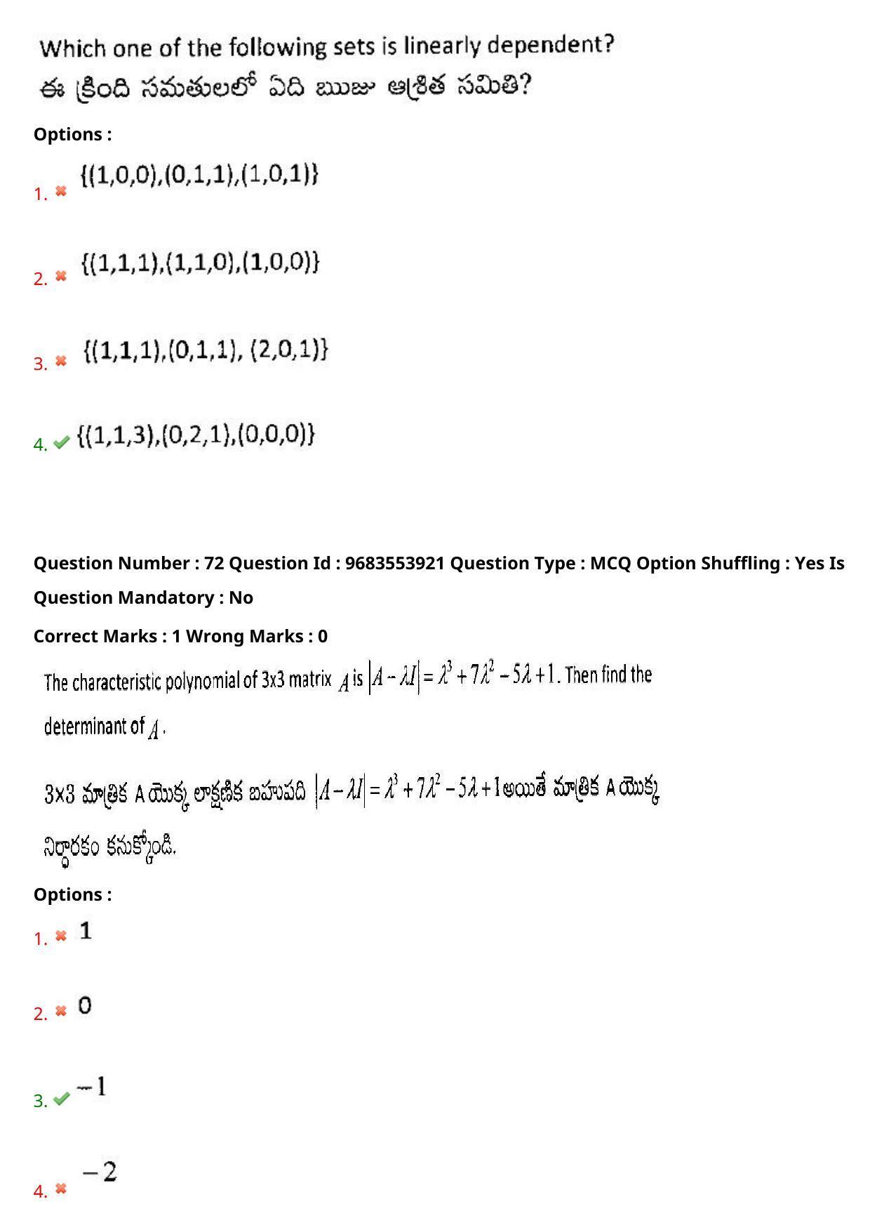 TS CPGET 2021 M.Sc. Mathematics (Shift 3) Question Paper with Answer Key - Page 51