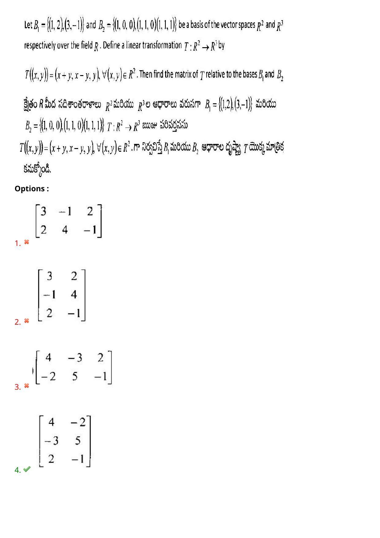 TS CPGET 2021 M.Sc. Mathematics (Shift 3) Question Paper with Answer Key - Page 56