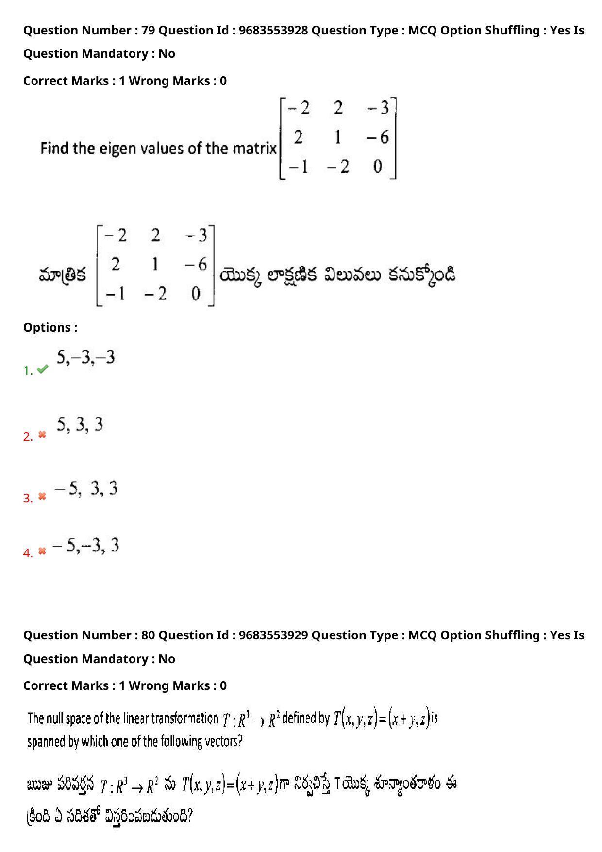 TS CPGET 2021 M.Sc. Mathematics (Shift 3) Question Paper with Answer Key - Page 57
