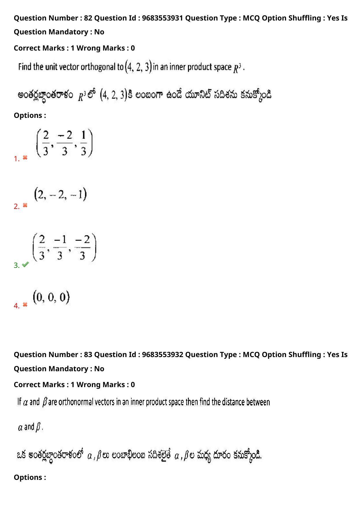 TS CPGET 2021 M.Sc. Mathematics (Shift 3) Question Paper with Answer Key - Page 59