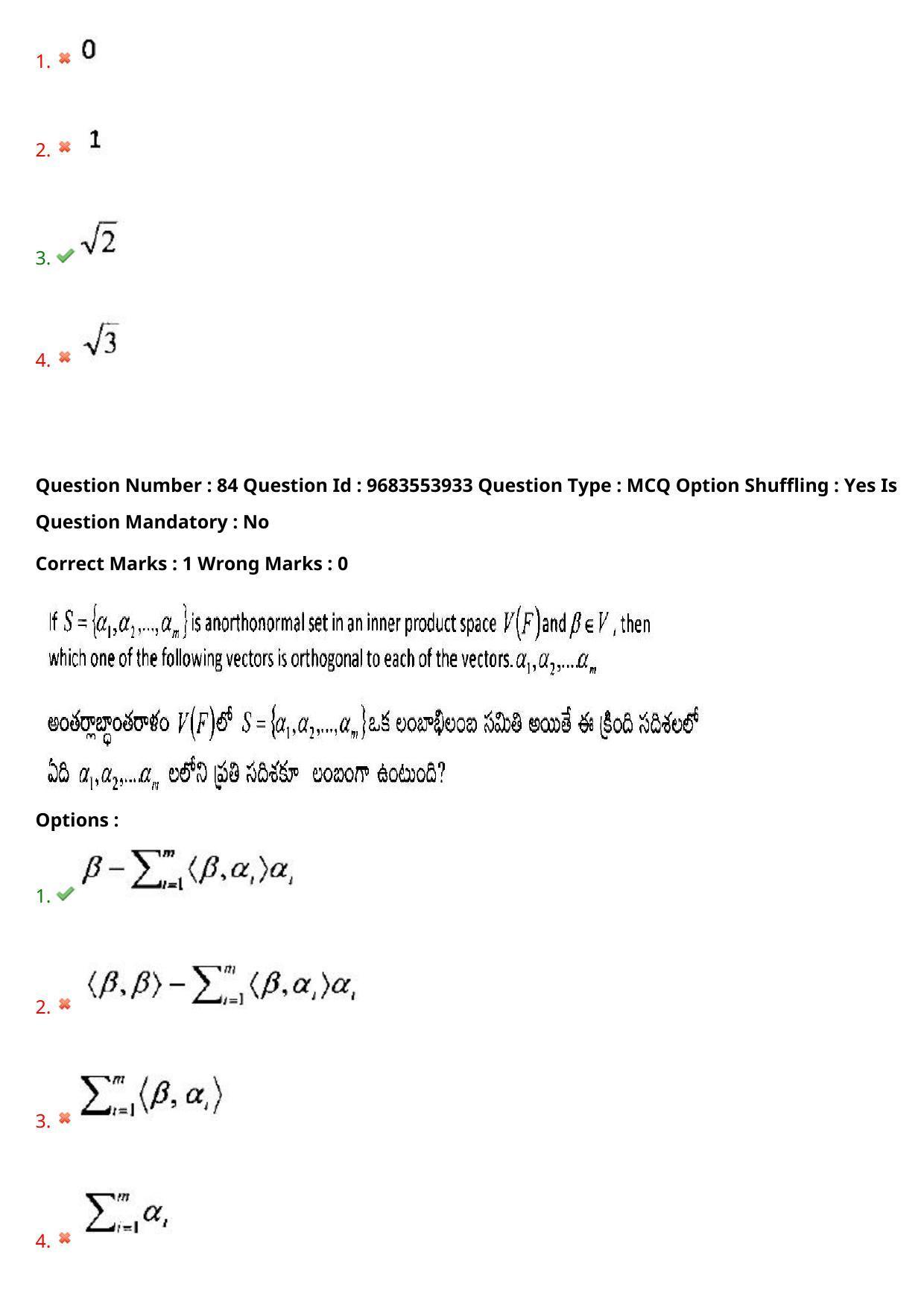 TS CPGET 2021 M.Sc. Mathematics (Shift 3) Question Paper with Answer Key - Page 60