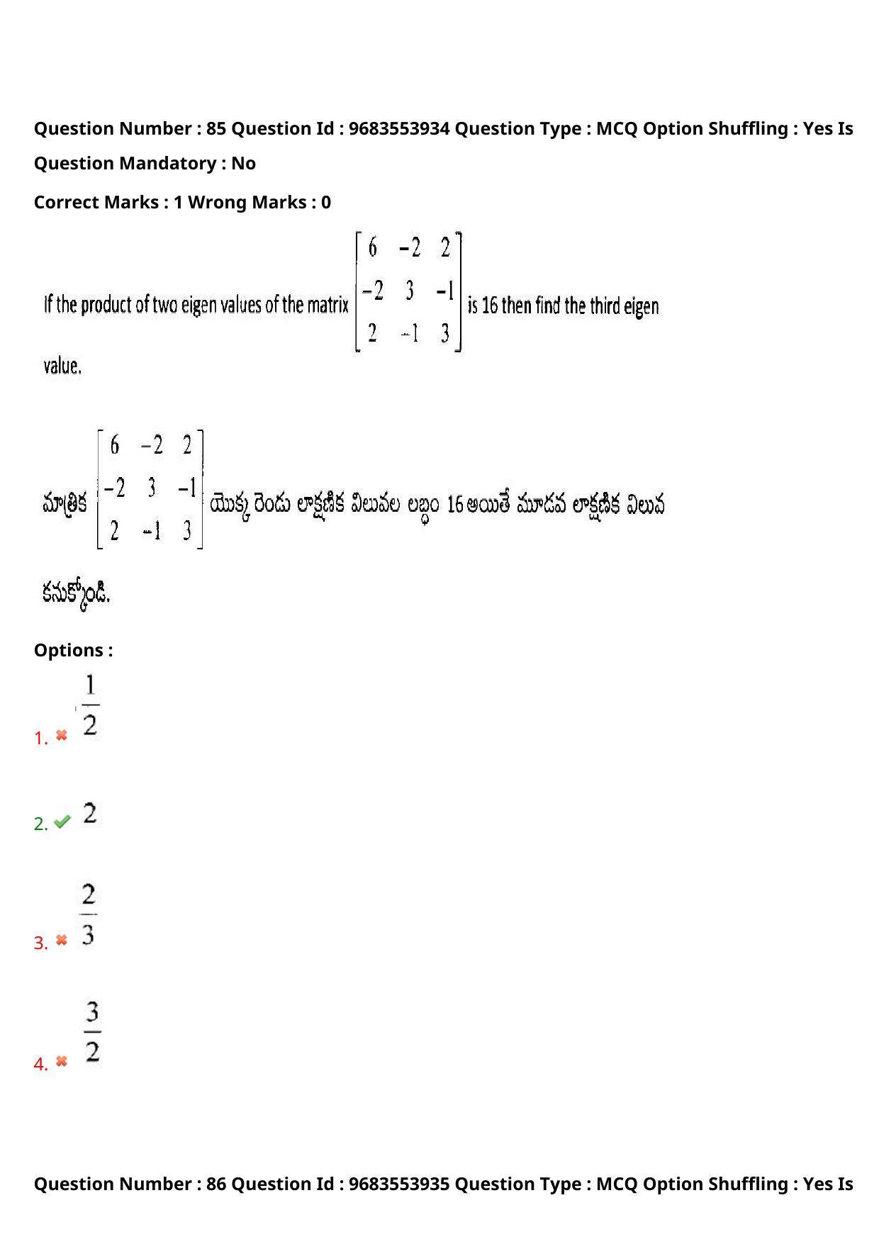 TS CPGET 2021 M.Sc. Mathematics (Shift 3) Question Paper with Answer Key - Page 61